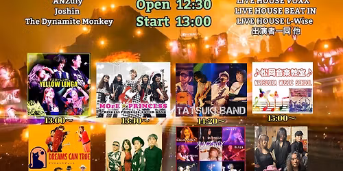 \u80fd\u767b\u534a\u5cf6\u5730\u9707\u5fa9\u8208\u652f\u63f4 DYNAMITE SONIC !! vol.2