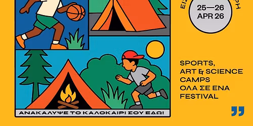 Athens Summer Camp Festival