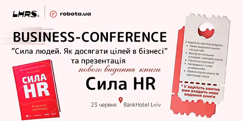 BUSINESS CONFERENCE \u00abC\u0438\u043b\u0430 \u043b\u044e\u0434\u0435\u0439. \u042f\u043a \u0434\u043e\u0441\u044f\u0433\u0430\u0442\u0438 \u0446\u0456\u043b\u0435\u0439 \u0432 \u0431\u0456\u0437\u043d\u0435\u0441\u0456\u00bb