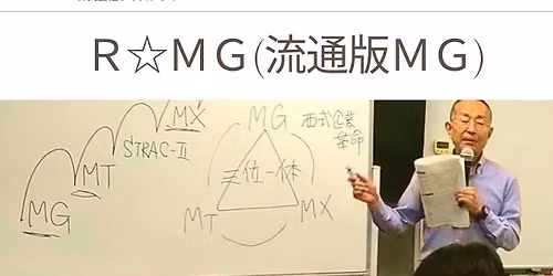 \u7b2c7\u56deR\u2606MG(\u6d41\u901a\u7248MG)\uff06MT\u65e5\u7a0b\u7ba1\u7406 in\u795e\u7530