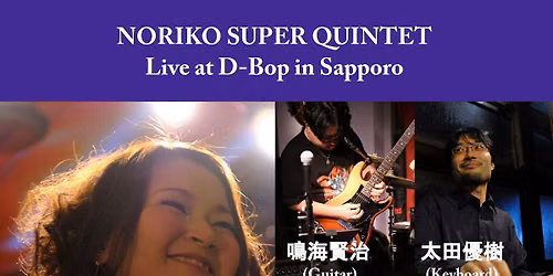 \u25b6NORIKO Super Quintet Live At \u201cD-Bop\u201dJazz Club Sapporo