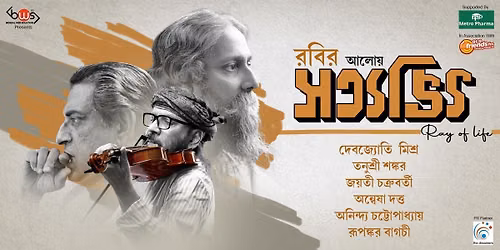Robir Aloy Satyajit - Ray of Life