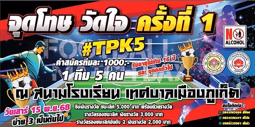 \u0e08\u0e38\u0e14\u0e42\u0e17\u0e29 \u0e27\u0e31\u0e14\u0e43\u0e08 \u0e04\u0e23\u0e31\u0e49\u0e07\u0e17\u0e35\u0e48 1