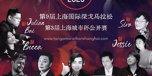 The 9th Shanghai Tango Marathon, The 3rd SH City Cup Competition