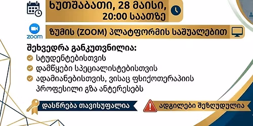 \u10d9\u10d0\u10e0\u10d8\u10d4\u10e0\u10d0 - \u10d8\u10dc\u10e2\u10d4\u10d2\u10e0\u10d8\u10e0\u10d4\u10d1\u10e3\u10da\u10d8 \u10e4\u10e1\u10d8\u10e5\u10dd\u10d7\u10d4\u10e0\u10d0\u10de\u10d4\u10d5\u10e2\u10d8 \u10db\u10dd\u10e1\u10d0\u10ec\u10d5\u10d4\u10d5\u10d8 \u10e6\u10d8\u10d0 \u10e8\u10d4\u10ee\u10d5\u10d4\u10d3\u10e0\u10d0\u10d6\u10d4