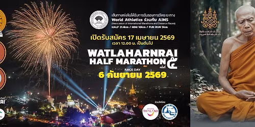 🙏 “วัดละหารไร่ ฮาล์ฟ มาราธอน ครั้งที่ 5”