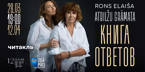 \u041a\u041d\u0418\u0413\u0410 \u041e\u0422\u0412\u0415\u0422\u041e\u0412. \u0422\u0440\u0430\u0433\u0438\u043a\u043e\u043c\u0435\u0434\u0438\u044f \u043e\u0431 \u0430\u043b\u0445\u0438\u043c\u0438\u0438 \u0434\u0440\u0443\u0436\u0431\u044b. 28 \u043c\u0430\u0440\u0442\u0430 \u0438 12 \u0430\u043f\u0440\u0435\u043b\u044f.