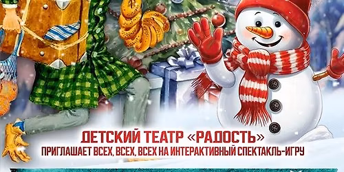 "\u041d\u041e\u0412\u041e\u0413\u041e\u0414\u041d\u0418\u0419 \u041f\u0415\u0420\u0415\u041f\u041e\u041b\u041e\u0425" - \u041d\u041e\u0412\u041e\u0413\u041e\u0414\u041d\u042f\u042f \u0415\u041b\u041a\u0410 - \u0418\u041d\u0422\u0415\u0420\u0410\u041a\u0422\u0418\u0412\u041d\u042b\u0419 \u0421\u041f\u0415\u041a\u0422\u0410\u041a\u041b\u042c \u0414\u041b\u042f \u0412\u0421\u0415\u0419 \u0421\u0415\u041c\u042c\u0418 