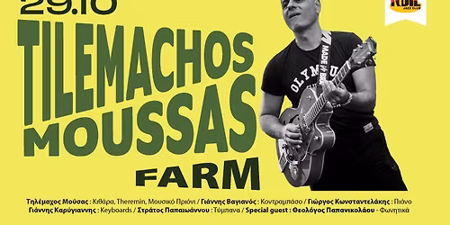 Tilemachos Moussas Farm