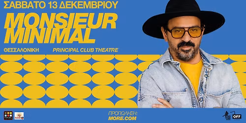 MONSIEUR MINIMAL l @ PRINCIPAL CLUB THEATRE | \u0398\u0395\u03a3\u03a3\u0391\u039b\u039f\u039d\u0399\u039a\u0397 | \u03a3\u0391\u0392\u0392\u0391\u03a4\u039f 13 \u0394\u0395\u039a\u0395\u039c\u03a1\u0399\u039f\u03a5