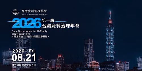 \u7b2c\u4e00\u5c46\u53f0\u7063\u8cc7\u6599\u6cbb\u7406\u5e74\u6703