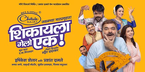 SHIKAYLA GELO EK — Shri Vishnudas Bhave Natya Grah: Sangli