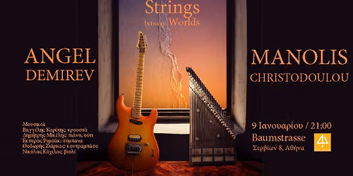 Strings between Worlds Angel Demirev & Manolis Christodoulou