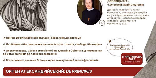 AD FONTES: \u041f\u0430\u0442\u0440\u0438\u0441\u0442\u0438\u0447\u043d\u0456 \u0447\u0438\u0442\u0430\u043d\u043d\u044f "\u041e\u0440\u0456\u0433\u0435\u043d \u0410\u043b\u0435\u043a\u0441\u0430\u043d\u0434\u0440\u0456\u0439\u0441\u044c\u043a\u0438\u0439: De principiis"