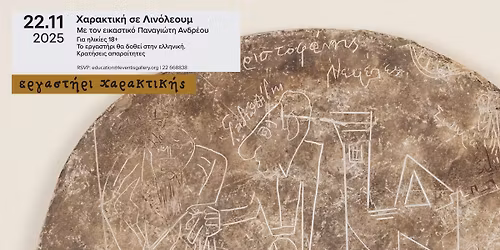 \u0395\u03c1\u03b3\u03b1\u03c3\u03c4\u03ae\u03c1\u03b9 \u03c7\u03b1\u03c1\u03b1\u03ba\u03c4\u03b9\u03ba\u03ae\u03c2 \u03b3\u03b9\u03b1 \u03b5\u03bd\u03ae\u03bb\u03b9\u03ba\u03b5\u03c2