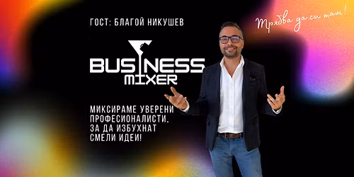 \u041d\u0435\u0442\u0443\u044a\u0440\u043a\u0438\u043d\u0433 \u0441\u044a\u0431\u0438\u0442\u0438\u0435 | \u0421\u0432\u044a\u0440\u0436\u0438 \u0441\u0435 \u0441 \u0445\u043e\u0440\u0430\u0442\u0430, \u043a\u043e\u0438\u0442\u043e \u0434\u0432\u0438\u0436\u0430\u0442 \u0441\u0432\u0435\u0442\u0430 \u043d\u0430\u043f\u0440\u0435\u0434!