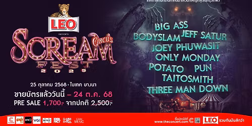 SCREAM FEST 2025