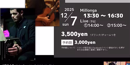 \u2606La Morocha\u2606Milonga de la tarde en Kobe