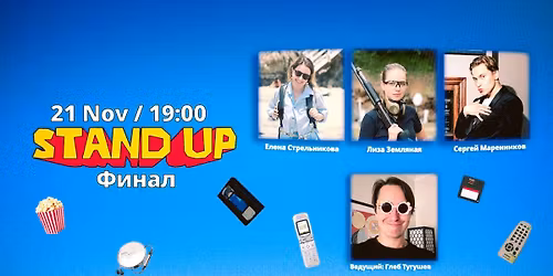 \u0425\u0430\u0445\u0430\u0448\u043a\u0438 \u0421\u0442\u0435\u043d\u0434\u0430\u043f \u0411\u0430\u0442\u0442\u043b - \u0424\u0418\u041d\u0410\u041b