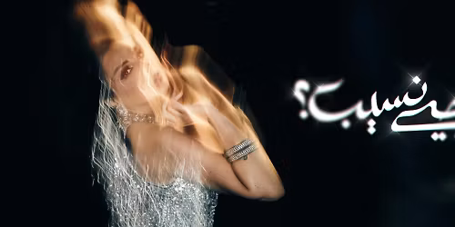 Angham in \u0645\u062f\u064a\u0646\u0629 \u0627\u0644\u0634\u0627\u0631\u0642\u0629