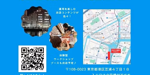 \u307f\u306a\u3068\u306e\u904b\u6cb3\u30de\u30eb\u30b7\u30a7