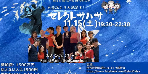 \u7b2c88\u56de\u30bb\u30ec\u30af\u30c8\u30b5\u30eb\u30b5