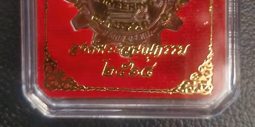 \u0e07\u0e32\u0e19 \u0e25\u0e32\u0e19\u0e1e\u0e25 \u0e28\u0e23\u0e34\u0e19\u0e17\u0e38 68