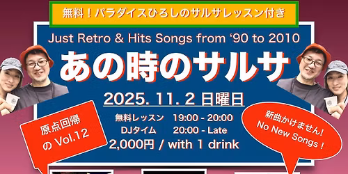 \u3010\u3042\u306e\u6642\u306e\u30b5\u30eb\u30b5\u3011\u3000\u539f\u70b9\u56de\u5e30\u3000\u306evol.12