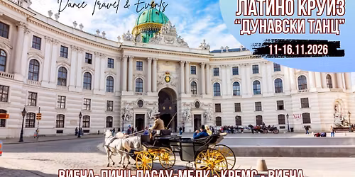 2\ufe0f\u20e30\ufe0f\u20e32\ufe0f\u20e36\ufe0f\u20e3 \u041b\u0430\u0442\u0438\u043d\u043e \u041a\u0440\u0443\u0438\u0437 "\u0414\u0443\u043d\u0430\u0432\u0441\u043a\u0438 \u0422\u0430\u043d\u0446\u201d \u043f\u043e \u0440\u0435\u043a\u0430 \u0414\u0443\u043d\u0430\u0432 \u0441 \u043a\u043e\u0440\u0430\u0431 "\u0410\u0434\u043e\u0440\u0430".