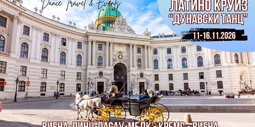 2\ufe0f\u20e30\ufe0f\u20e32\ufe0f\u20e36\ufe0f\u20e3 \u041b\u0430\u0442\u0438\u043d\u043e \u041a\u0440\u0443\u0438\u0437 "\u0414\u0443\u043d\u0430\u0432\u0441\u043a\u0438 \u0422\u0430\u043d\u0446\u201d \u043f\u043e \u0440\u0435\u043a\u0430 \u0414\u0443\u043d\u0430\u0432 \u0441 \u043a\u043e\u0440\u0430\u0431 "\u0410\u0434\u043e\u0440\u0430".