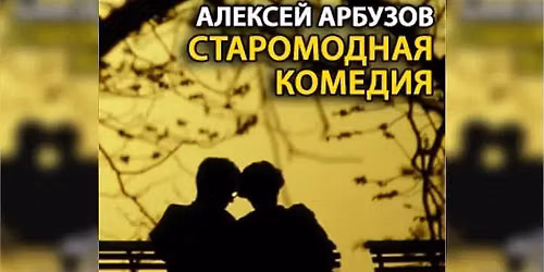 \u0421\u0422\u0410\u0420\u041e\u041c\u041e\u0414\u041d\u0410\u042f \u041a\u041e\u041c\u0415\u0414\u0418\u042f