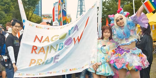 \u540d\u53e4\u5c4b\u30ec\u30a4\u30f3\u30dc\u30fc\u30d7\u30e9\u30a4\u30c92026