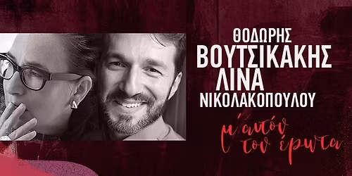 \u0392\u039f\u03a5\u03a4\u03a3\u0399\u039a\u0391\u039a\u0397\u03a3 - \u039d\u0399\u039a\u039f\u039b\u0391\u039a\u039f\u03a0\u039f\u03a5\u039b\u039f\u03a5 "\u039c'\u0391\u03a5\u03a4\u039f\u039d \u03a4\u039f\u039d \u0395\u03a1\u03a9\u03a4\u0391" 21 & 22 \u0399\u039f\u03a5\u039b\u0399\u039f\u03a5