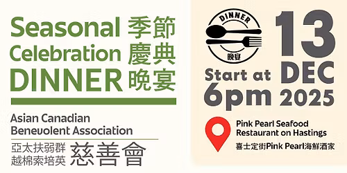 2025 Seasonal Celebration Dinner