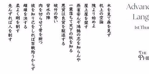 Advanced Japanese Language Table