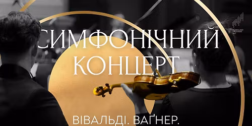 \u0412\u0456\u0432\u0430\u043b\u044c\u0434\u0456. \u0412\u0430\u0491\u043d\u0435\u0440. \u0421\u0438\u043c\u0444\u043e\u043d\u0456\u0447\u043d\u0438\u0439 \u043a\u043e\u043d\u0446\u0435\u0440\u0442