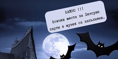 \u0425\u0435\u043b\u043e\u0443\u0438\u043d \u043f\u0430\u0440\u0442\u0438 \u0432 \u043c\u0443\u0437\u0435\u044f \ud83c\udf83\ud83d\udd77\ufe0f\ud83e\udddf\u200d\u2640\ufe0f