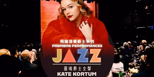 Premiere Performances Jazz: Kate Kortum Quartet