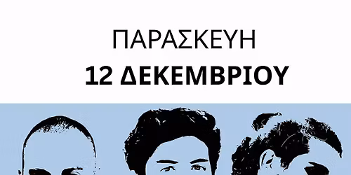 \u0394\u03b7\u03bc\u03ae\u03c4\u03c1\u03b7\u03c2 \u03a3\u03bf\u03c5\u03c1\u03bf\u03c5\u03bb\u03bb\u03ac\u03c2, \u03a0\u03ac\u03c1\u03b7\u03c2 \u03a0\u03b1\u03c1\u03ac\u03c3\u03c7\u03bf\u03c2, \u0386\u03b3\u03b3\u03b5\u03bb\u03bf\u03c2 \u03a7\u03b5\u03ca\u03c0\u03ad\u03bb\u03bf\u03b3\u03bb\u03bf\u03c5 