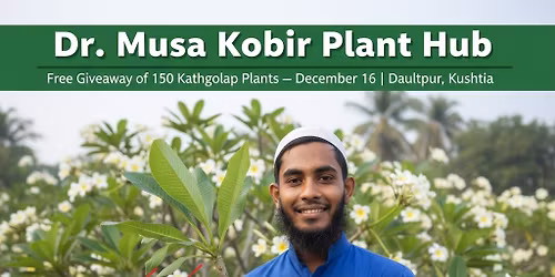 \u09ac\u09bf\u09a8\u09be\u09ae\u09c2\u09b2\u09cd\u09af\u09c7 \u09e7\u09eb\u09e6 \u099f\u09bf \u0995\u09be\u09a0\u0997\u09cb\u09b2\u09be\u09aa \u099a\u09be\u09b0\u09be \u09ac\u09bf\u09a4\u09b0\u09a3 || \u09a1\u09be\u0995\u09cd\u09a4\u09be\u09b0 \u09ae\u09c1\u09b8\u09be \u0995\u09ac\u09bf\u09b0 \u09aa\u09cd\u09b2\u09be\u09a8\u09cd\u099f \u09b9\u09be\u09ac || \u098f\u09b8\u098f\u09ab\u098f