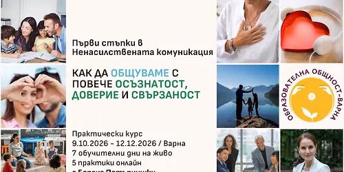 \u041a\u0430\u043a \u0434\u0430 \u043e\u0431\u0449\u0443\u0432\u0430\u043c\u0435 \u0441  \u043f\u043e\u0432\u0435\u0447\u0435 \u043e\u0441\u044a\u0437\u043d\u0430\u0442\u043e\u0441\u0442, \u0434\u043e\u0432\u0435\u0440\u0438\u0435 \u0438 \u0441\u0432\u044a\u0440\u0437\u0430\u043d\u043e\u0441\u0442