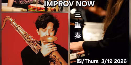 IMPROV NOW - \u81ea\u7531\u5373\u8208\u4e09\u91cd\u594f