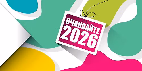  \u201e\u0415\u043b\u0438\u043a\u0441\u0438\u0440\u0438 \u0438 \u0414\u0435\u043b\u0438\u043a\u0430\u0442\u0435\u0441\u0438\u201c 2026 