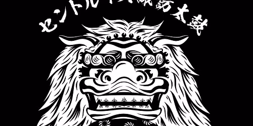Yosotose: St. Louis Osuwa Taiko's 40th Anniversary