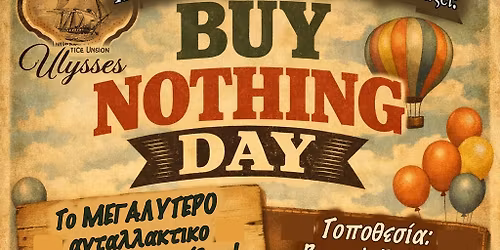 'Buy Nothing Day' \u0394\u03b5\u03bd \u0391\u03b3\u03bf\u03c1\u03ac\u03b6\u03c9 - \u0391\u03bd\u03c4\u03b1\u03bb\u03bb\u03ac\u03b6\u03c9!