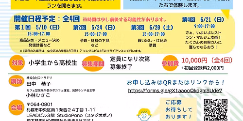 \u5b50\u4f9b\u30ec\u30b9\u30c8\u30e9\u30f3\u00d7\u89aa\u5b50\u30de\u30eb\u30b7\u30a7