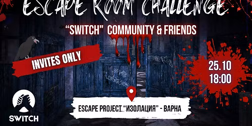 "Escape Room" \u041f\u0440\u0435\u0434\u0438\u0437\u0432\u0438\u043a\u0430\u0442\u0435\u043b\u0441\u0442\u0432\u043e\u0442\u043e - \u0421\u044a\u0431\u0438\u0442\u0438\u0435 \u0441\u0430\u043c\u043e \u0437\u0430 \u0445\u043e\u0440\u0430 \u043e\u0442 SWITCH \u043e\u0431\u0449\u043d\u043e\u0441\u0442\u0442\u0430