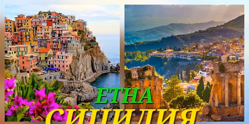 \ud83c\udf0f\ud83d\udd25\u0415\u041a\u0421\u041a\u0423\u0420\u0417\u0418\u042f \u0414\u041e \u0421\u0418\u0426\u0418\u041b\u0418\u042f \ud83c\udf0f\ud83d\udd25