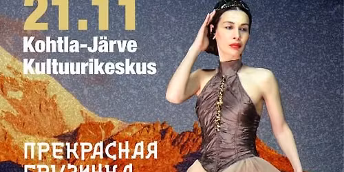 Teatrietendus \u201eIMEKAUNIS GRUSIINLANNA\u201c \/ \u0421\u043f\u0435\u043a\u0442\u0430\u043a\u043b\u044c "\u041f\u0420\u0415\u041a\u0420\u0410\u0421\u041d\u0410\u042f \u0413\u0420\u0423\u0417\u0418\u041d\u041a\u0410"