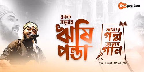 Amar Golpo Amar Gaan \u2013 Ekok Sandhyay Rishi Panda